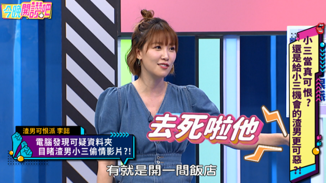 李懿被前任要求再恩愛一晚。(圖/翻攝自東森提供)