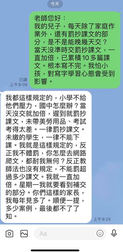 老師不理會家長求情。(圖/翻攝自台中人大小事Facebook)