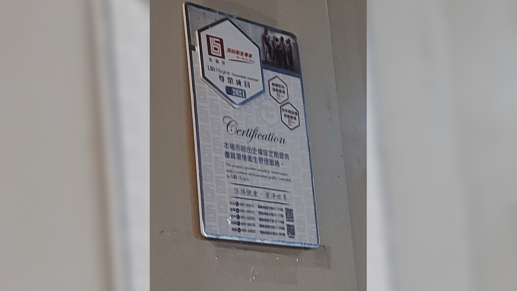 店家牆上還掛著清潔公司有來清理的牌子,讓他感到非常諷刺。(圖/翻攝自爆怨2公社)