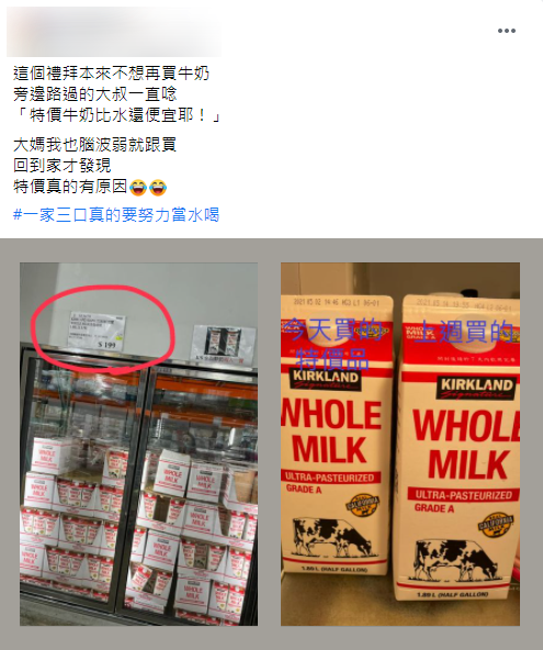 原PO沒注意牛奶有效期限。(圖/翻攝自Costco好市多 商品經驗老實說)