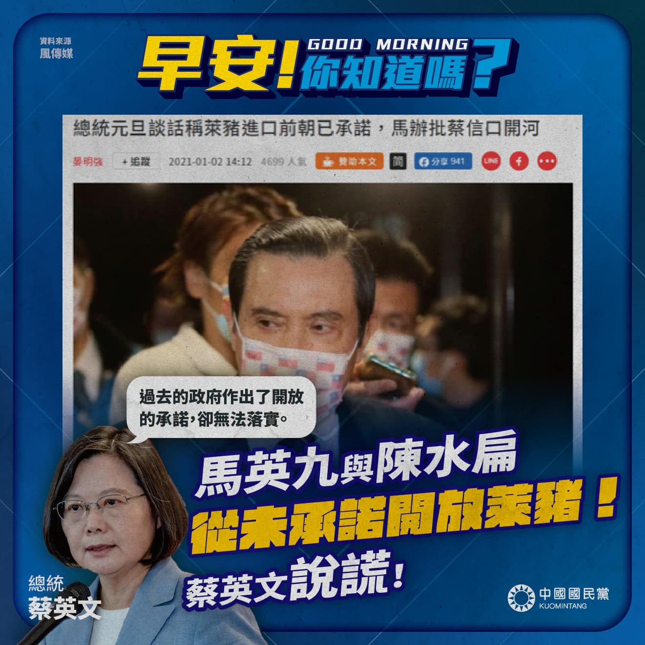 (圖/翻攝自中國國民黨 KMT臉書)