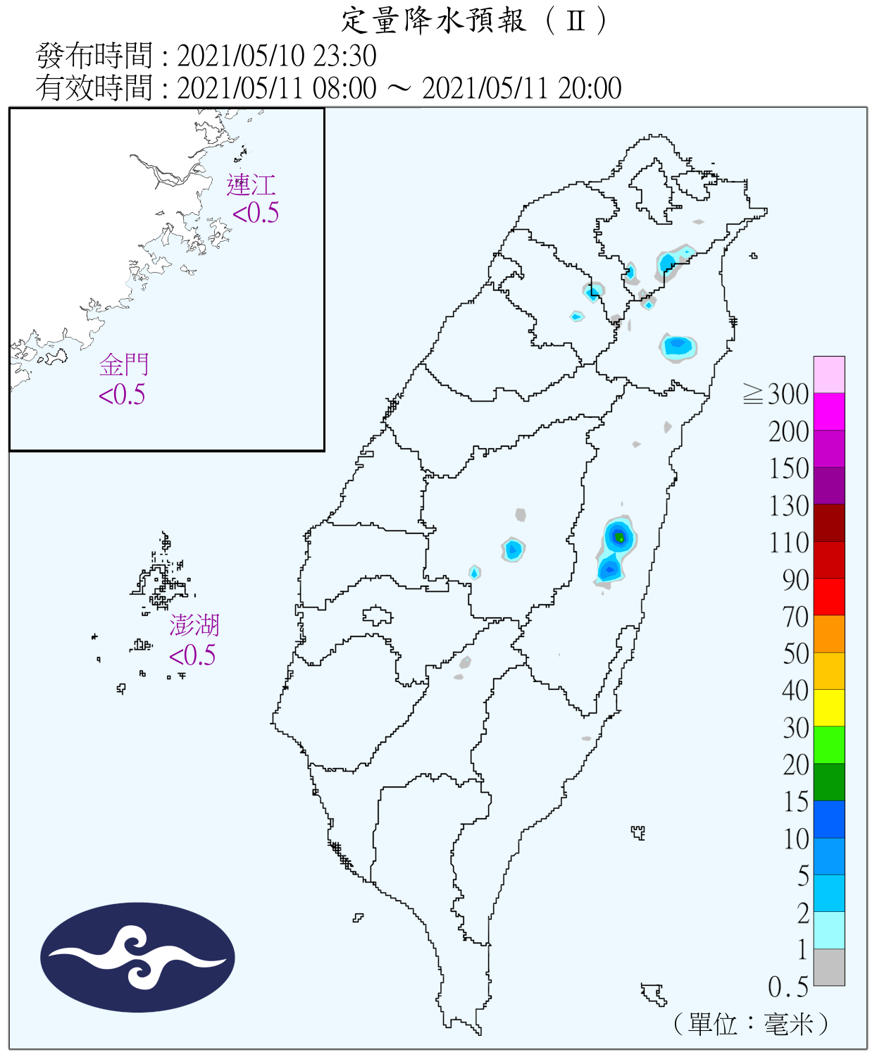 今日8時至20時定量降水預報。（圖／翻攝自中央氣象局）