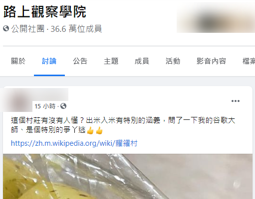 (圖/翻攝自「路上觀察學院」)