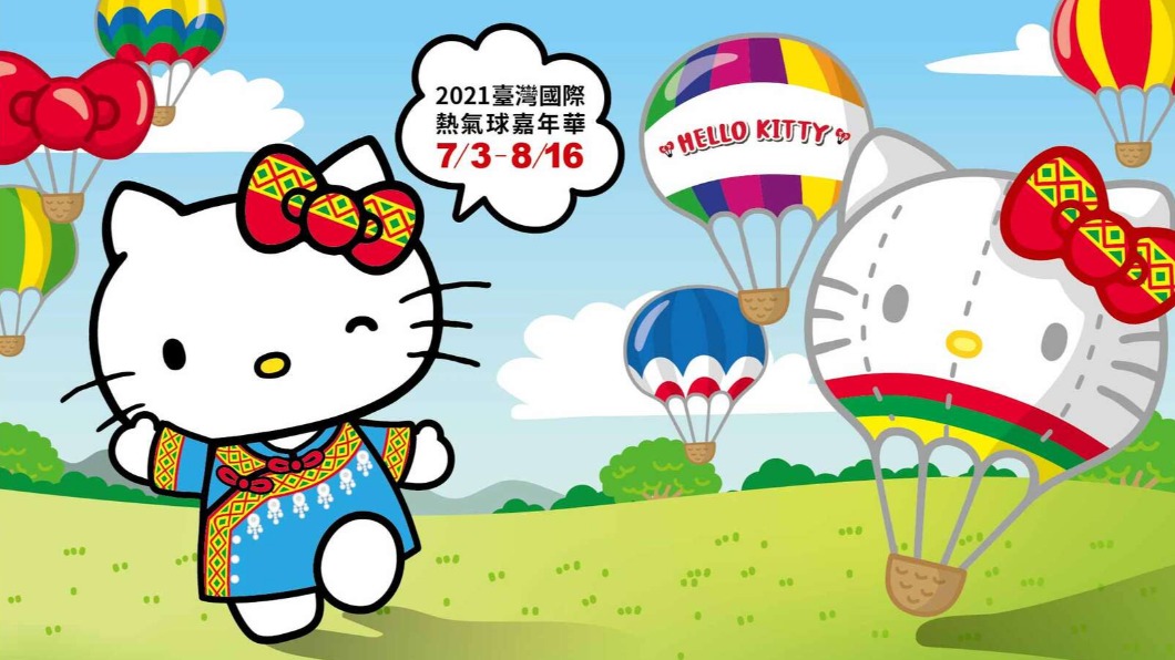 2021台灣國際熱氣球嘉年華將在7月3日至8月16日舉行。(圖/翻攝自台東觀光旅遊網)