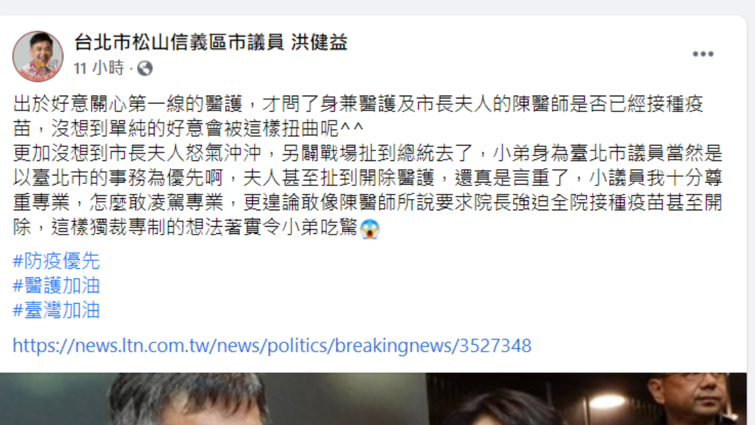 洪健益回應陳佩琪。(圖/翻攝自洪健益臉書)