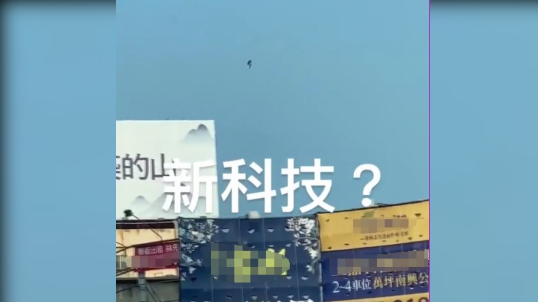 飛行地點下方有許多建築,十分危險。(圖/翻攝自@six_lin666抖音)