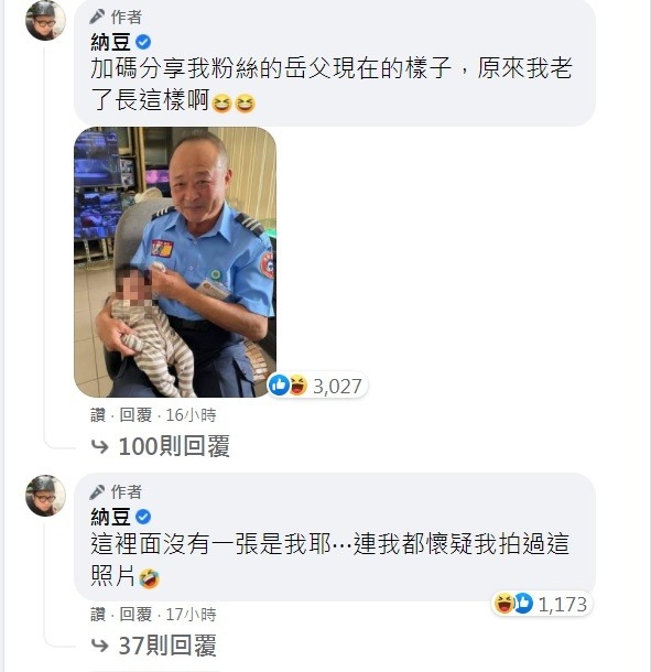 連納豆本人都驚呼現在信了有平行時空。(圖/翻攝自納豆臉書)