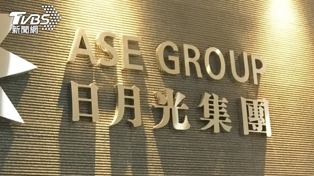 日月光投控打線封裝爆單 法人指第3季再漲價