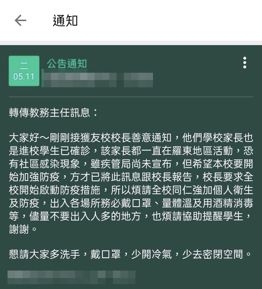 宜蘭有高中加強校內防疫措施。(圖/TVBS)