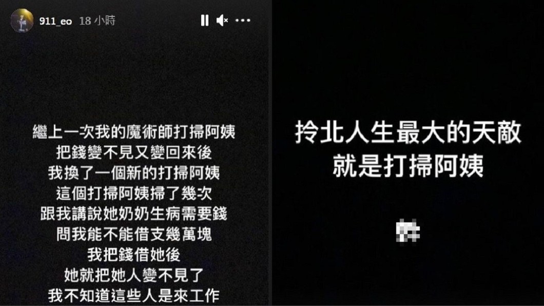 春風發文敘述遇到「魔術師打掃阿姨」的經過。(圖/翻攝自春風IG)