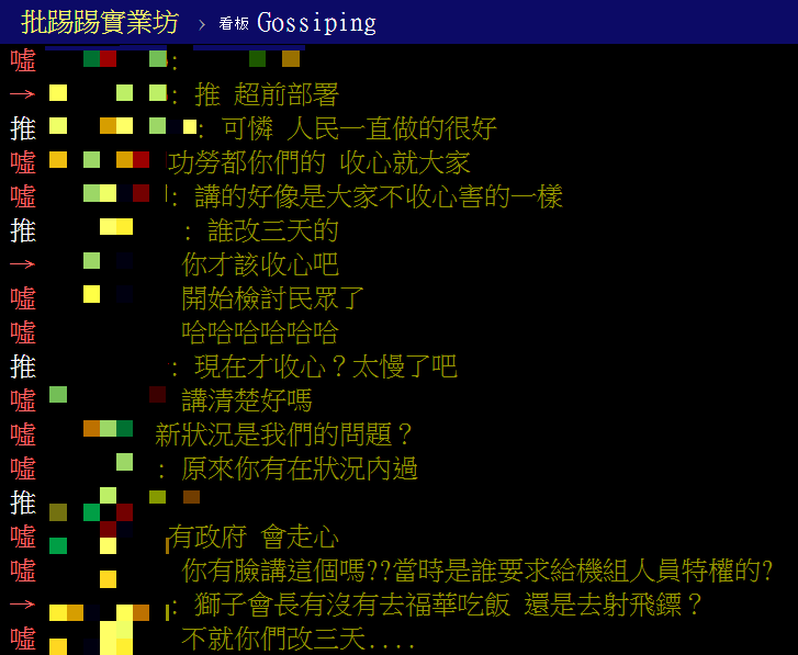 蘇貞昌發言引燃民眾怒火。(圖/翻攝自PTT)