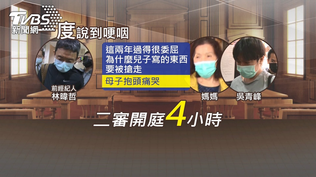圖/TVBS