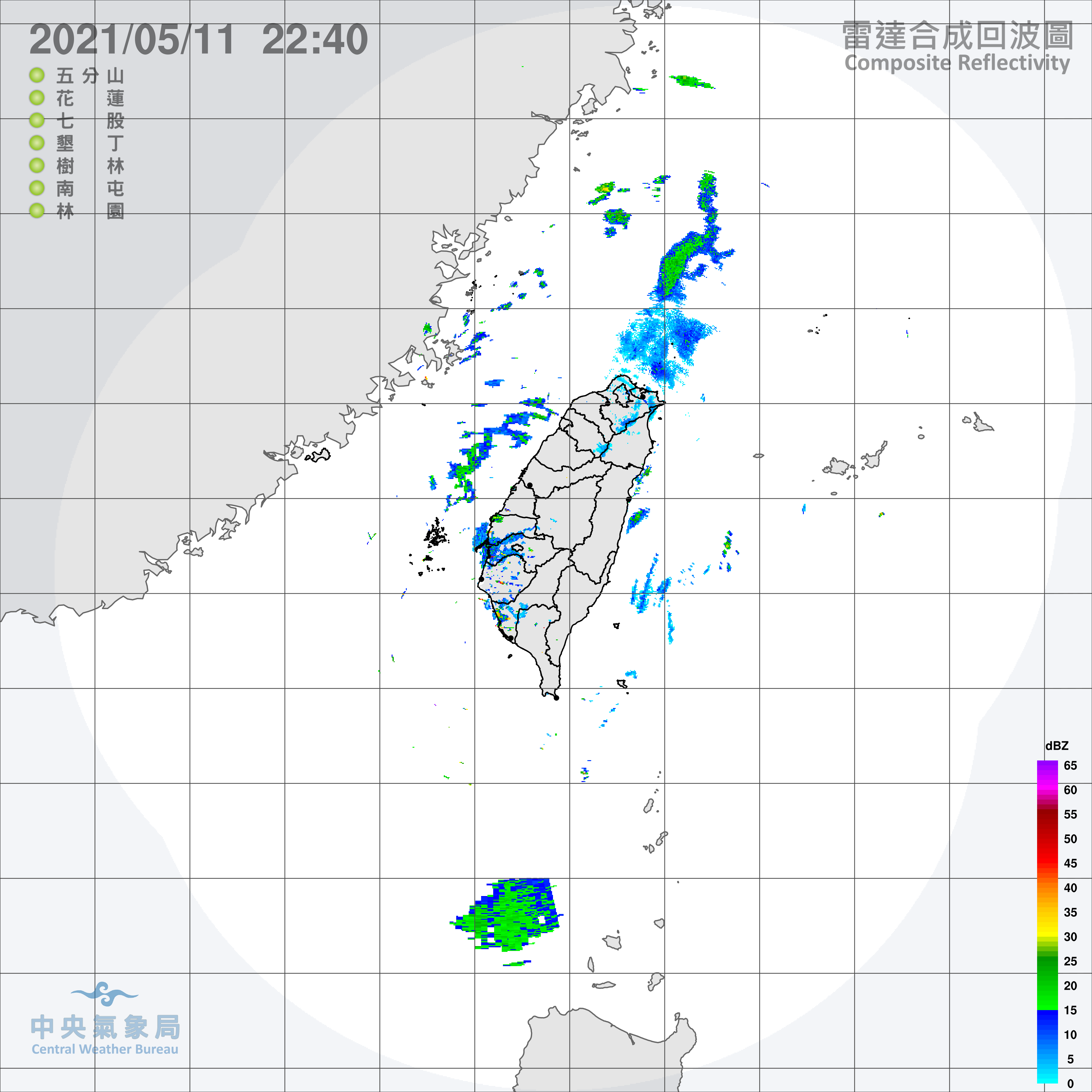 雷達合成回波圖。(圖/翻攝自中央氣象局)