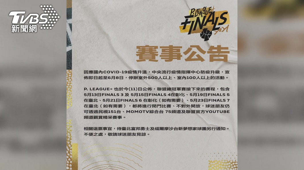 圖/TVBS