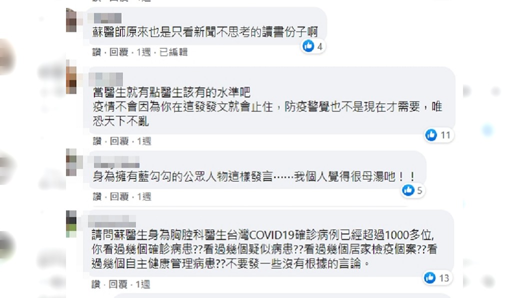 蘇一峰1日PO文後反被罵。(圖/翻攝自蘇一峰臉書)