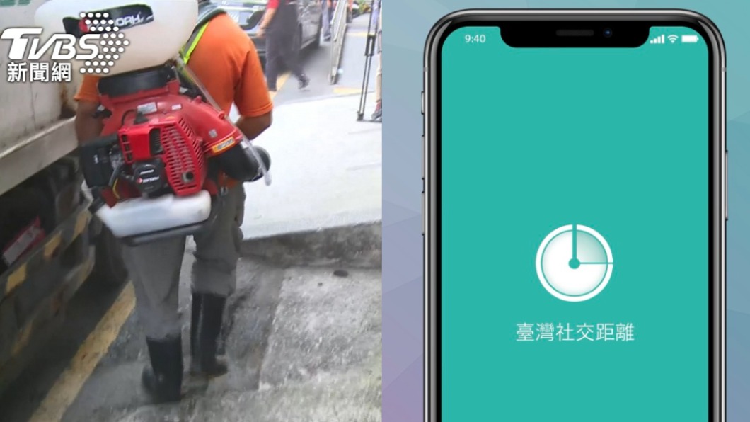 透過「台灣社交距離App」，便可即時掌握與確診者的接觸情形。台灣本土疫情已進入社區感染階段。（圖／TVBS、App Store）