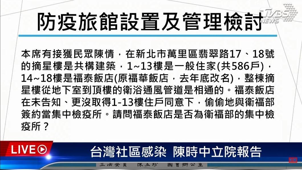 住戶打給1922卻推給新北市政府,新北又推回中央甚至遭到恐嚇。(圖/TVBS)