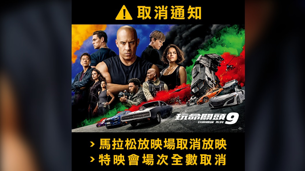 圖/翻攝自環球影片粉絲專頁臉書