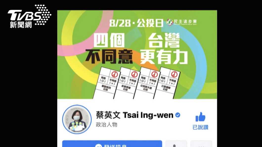 圖/TVBS