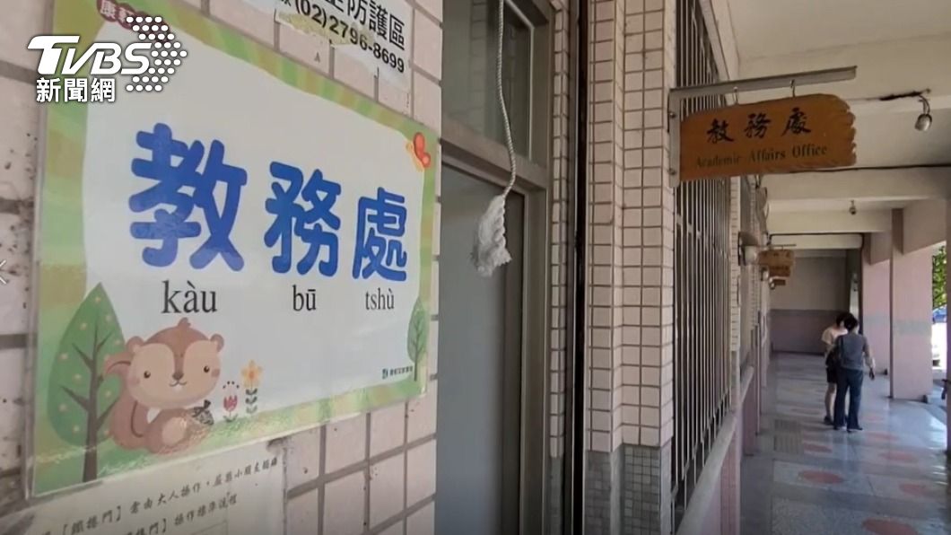 國小緊急停課。(圖/TVBS)