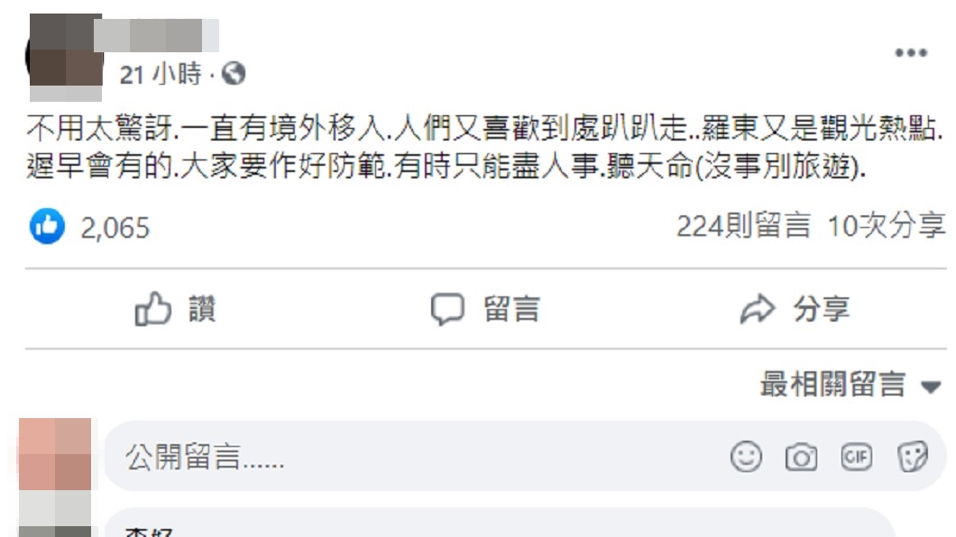 宜蘭居民提出看法。（圖／翻攝自宜蘭知識+臉書）
