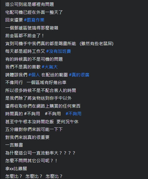 男子上網發文替朋友抱不平。（圖／翻攝自「爆怨2公社」臉書）