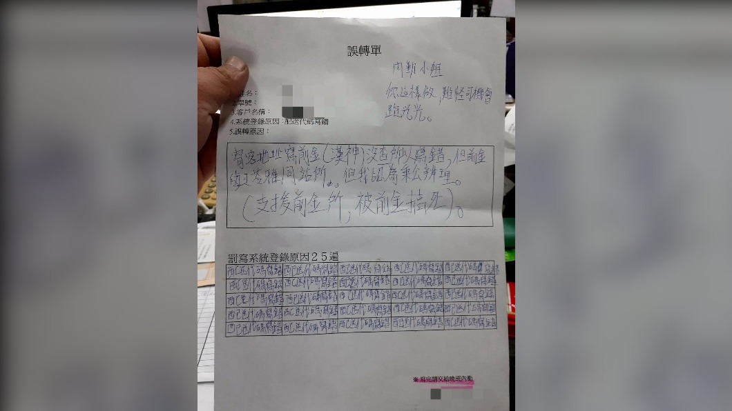 物流司機遭公司處罰罰寫。（圖／翻攝自「爆怨2公社」臉書）