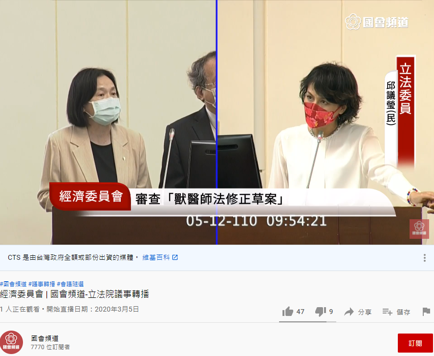 防疫升級,立院大部分官員都有配合戴上口罩。(圖/翻攝自國會頻道YouTube)