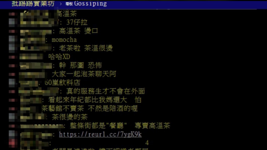 網友挖出鴻達茶藝館街景圖引發熱議。(圖/翻攝PTT)
