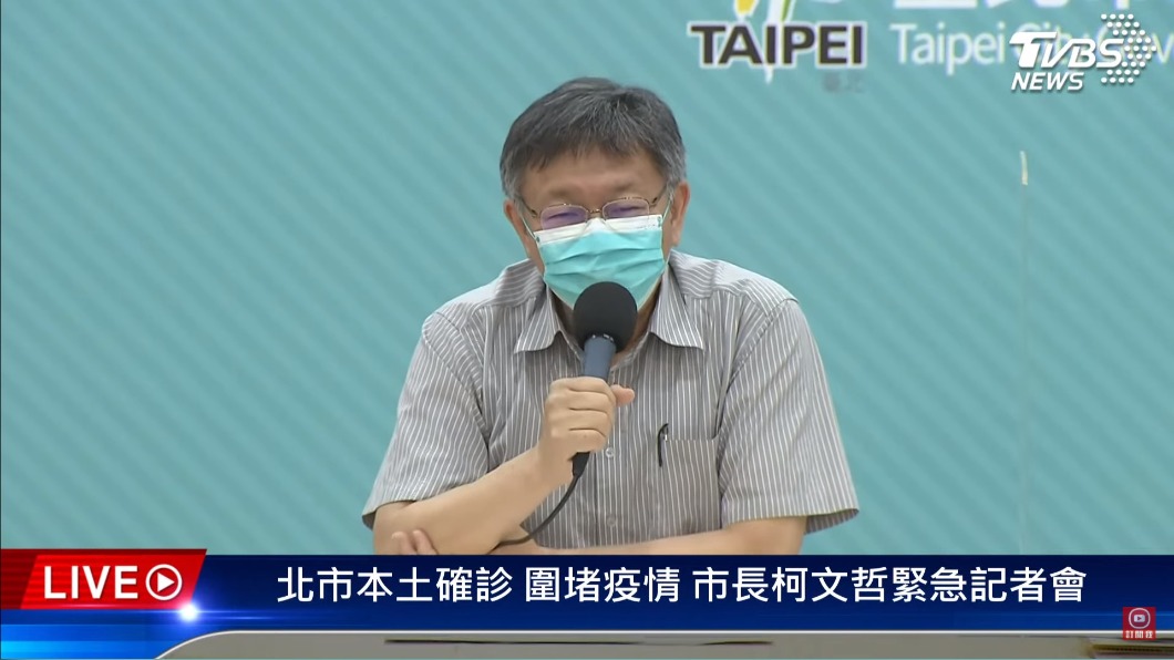 北市防疫進入「準第三階段」　三階段怎麼限制一次看