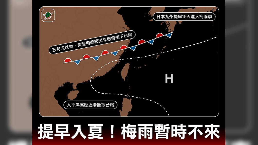 天氣專頁分析梅雨狀況。（圖／翻攝自台灣颱風論壇｜天氣特急）