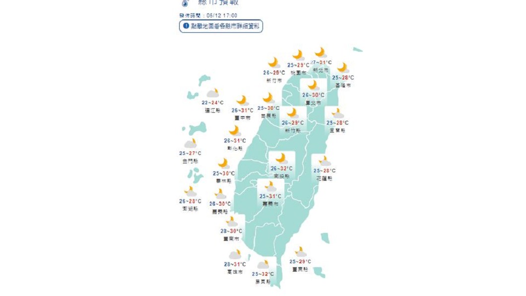 圖/中央氣象局