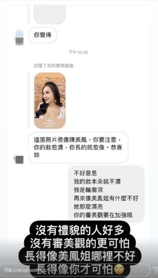 王思佳被網友酸妝太濃像陳美鳳反擊。(圖/翻攝自王思佳IG限時動態)