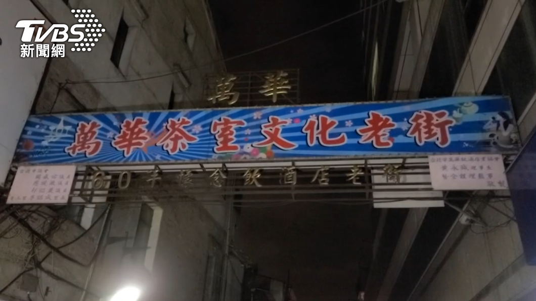 基隆婦最早發病 萬華茶室「貼身接觸」成最嚴重破口