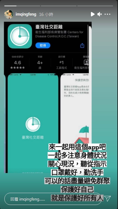 (圖/翻攝自吳青峰IG)