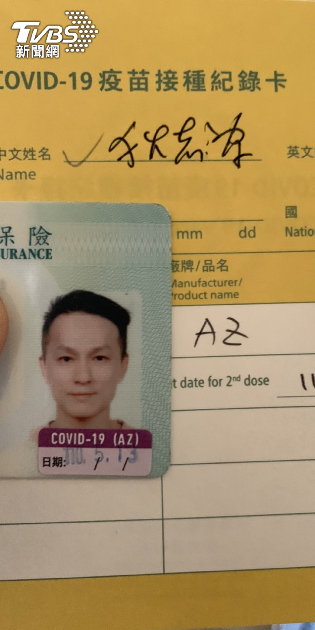 狄志為曬出新冠疫苗接種紀錄卡。(圖/狄志為提供)