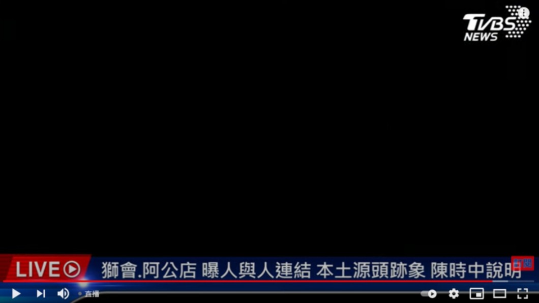 全台大停電! 疫情指揮中心都變「黑畫面」