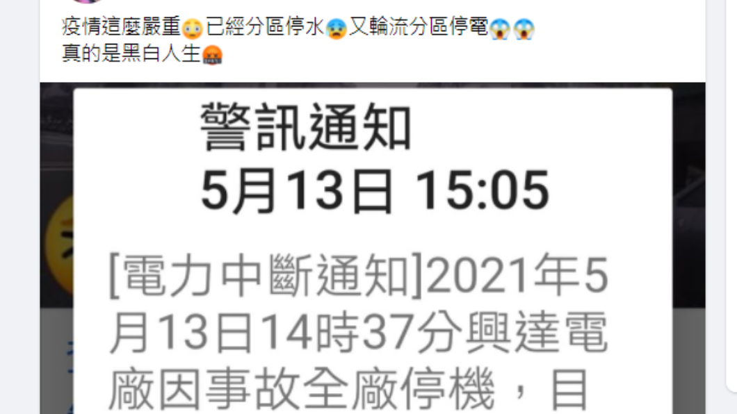民眾發文抱怨。(圖/翻攝自爆怨2公社臉書)