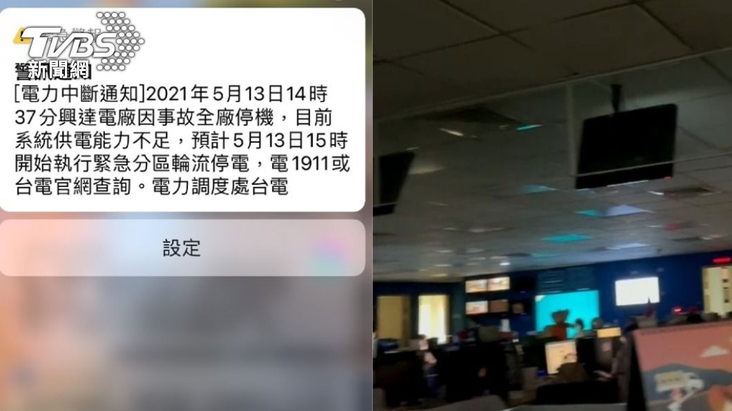 本土暴增興達電廠又停機!男「被停電」怨:黑白人生