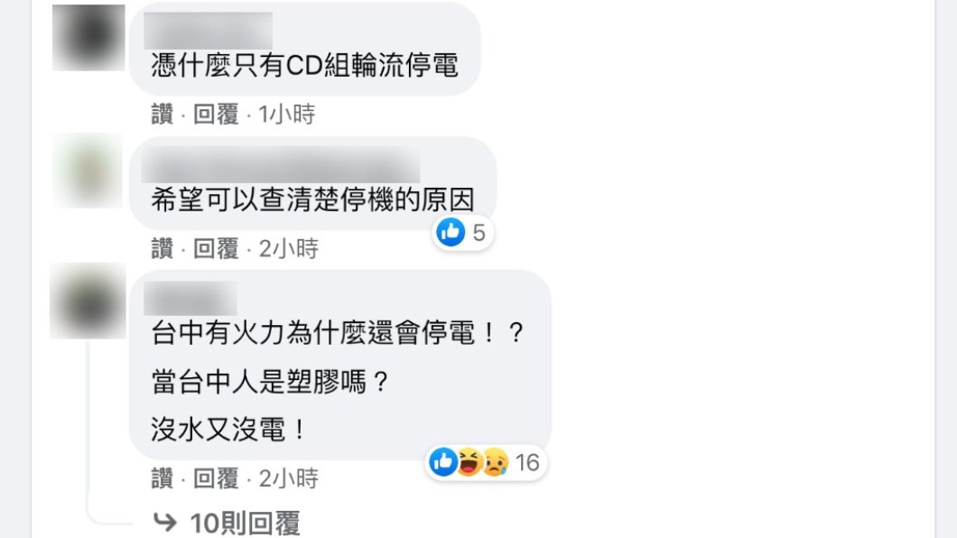 貼文湧入大批網友留言砲轟。（圖／翻攝自蘇貞昌臉書）