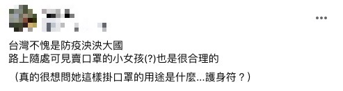 原PO不懂為何不扔掉口罩。(圖/翻攝自路上觀察學院)