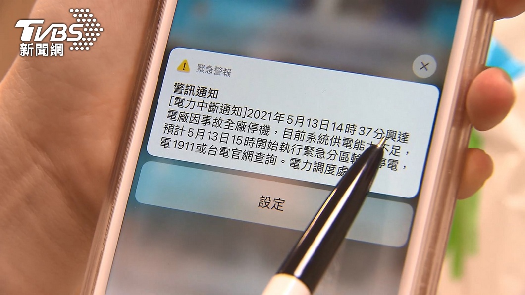 (圖/TVBS)