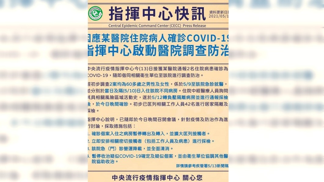圖/翻攝自網路