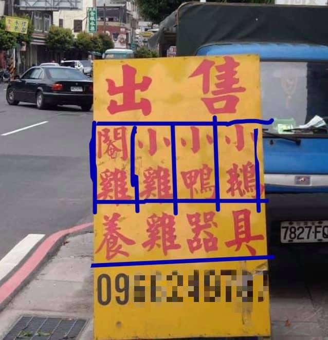 內行網友立刻替原PO解惑。(圖/翻攝自爆廢公社)