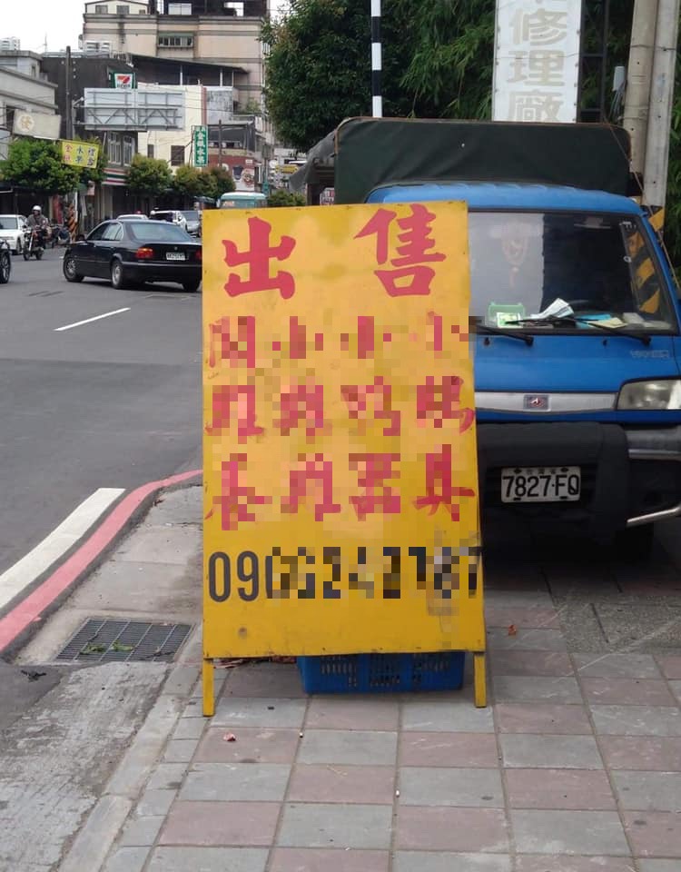 原PO不懂路邊廣告看板的意思。(圖/翻攝自爆廢公社)