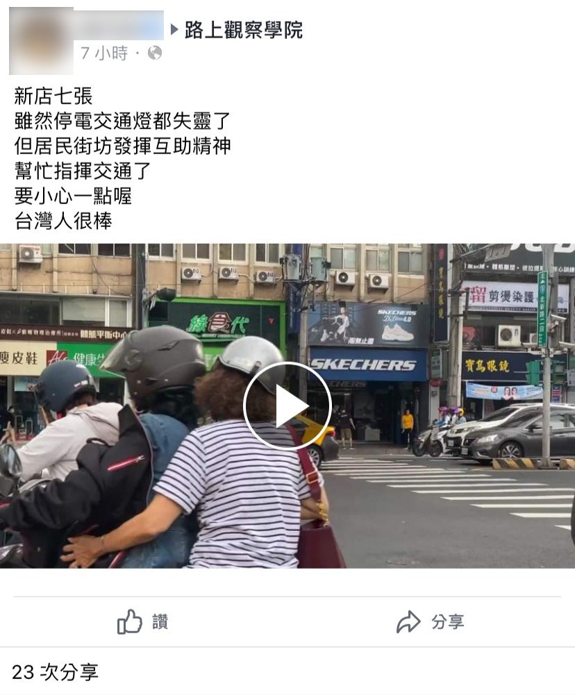 影片曝光引發網友熱議。(圖/翻攝自路上觀察學院)