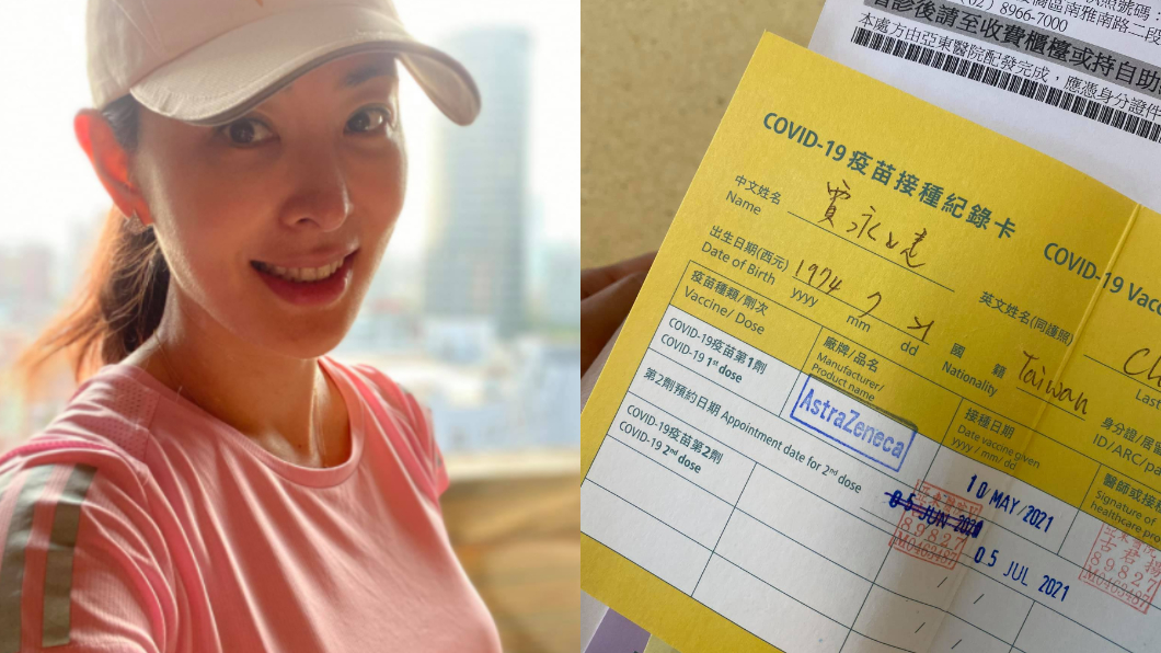 賈永婕打完AZ疫苗 親曝3天變化:內心有點難過