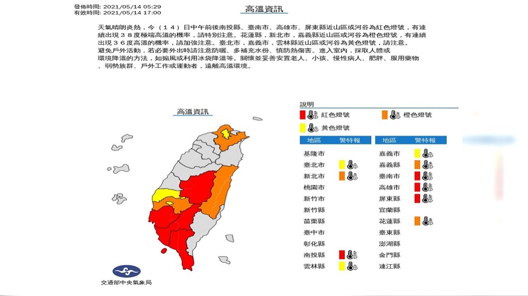 (圖/中央氣象局)