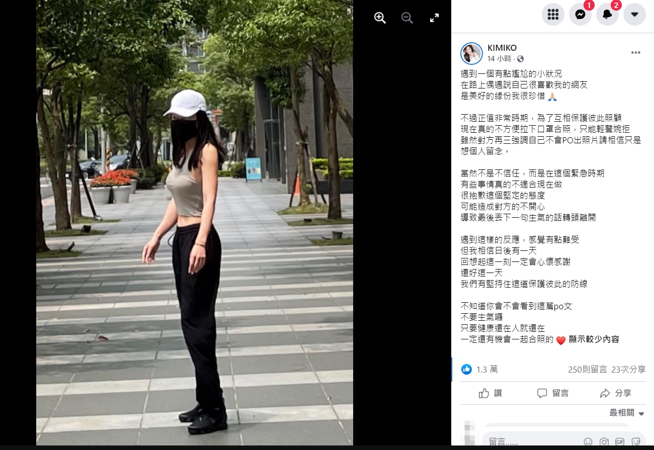（圖／翻攝自KIMIKO臉書）