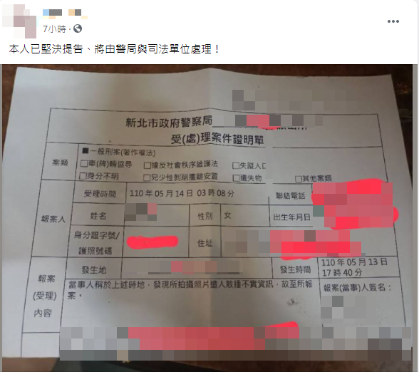 林女已報警並決定提告。(圖/翻攝自林女臉書)